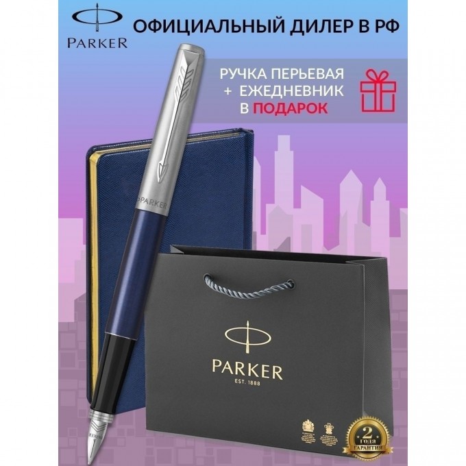 Набор: ручка перьевая PARKER JOTTER ROYAL BLUE CT, М + блокнот 125091 2030950_125091