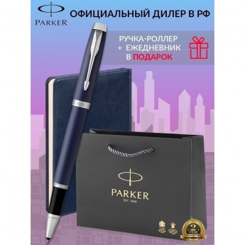 Набор: ручка-роллер PARKER IM MATTE BLUE CT, F + блокнот 123413