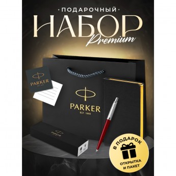 Ручка шариковая PARKER JOTTER ORIGINALS PLASTIC RED + блокнот S0033330_125089 Ручка шариковая PARKER JOTTER ORIGINALS PLASTIC RED + блокнот S0033330_125089